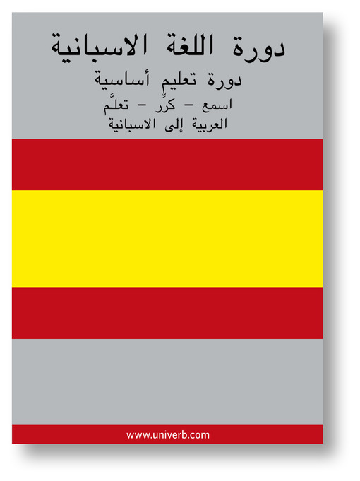 Couverture de Spanish Course (from Arabic)